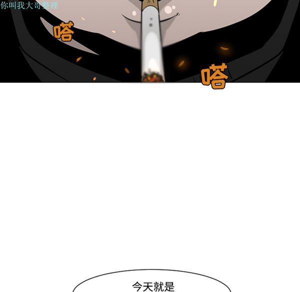 每天忍耐的男人 第19话 第58页