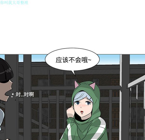 每天忍耐的男人 第19话 第61页