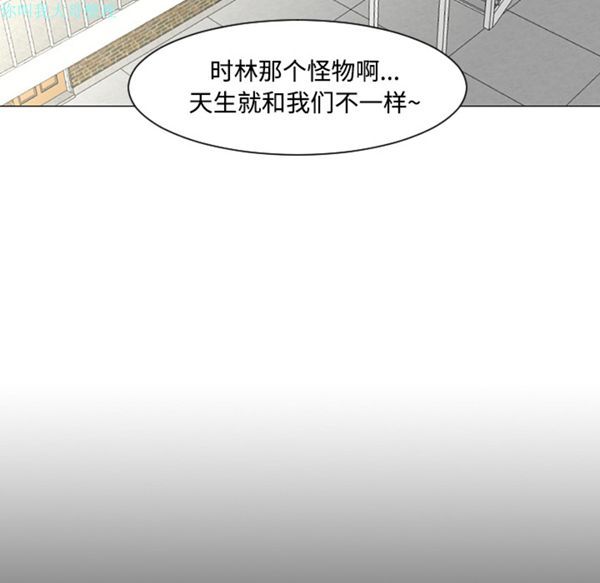每天忍耐的男人 第19话 第66页