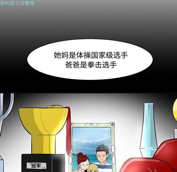 每天忍耐的男人 第19话 第67页