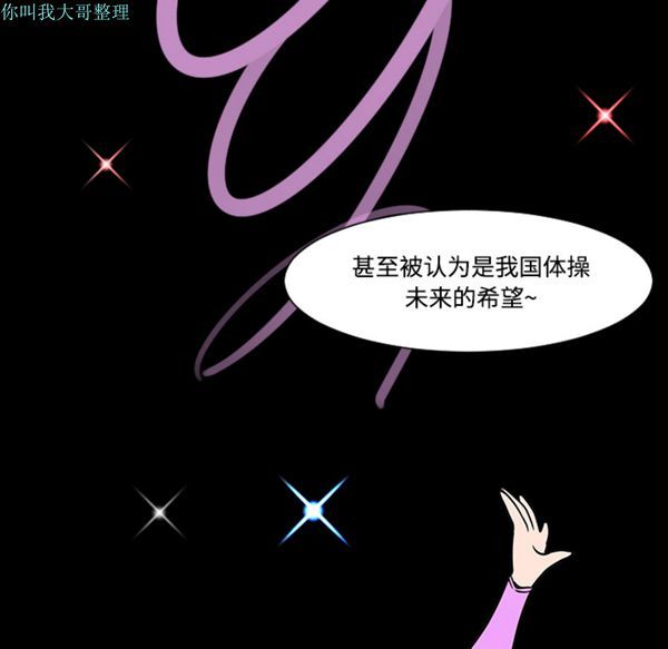 每天忍耐的男人 第19话 第72页