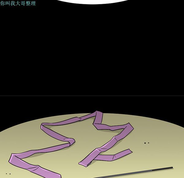 每天忍耐的男人 第19话 第75页