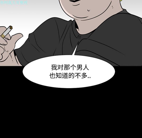 每天忍耐的男人 第19话 第83页