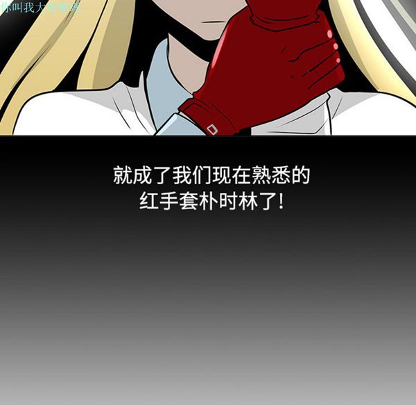 每天忍耐的男人 第19话 第95页