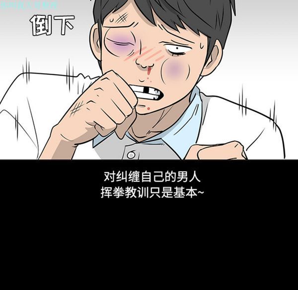 每天忍耐的男人 第19话 第88页