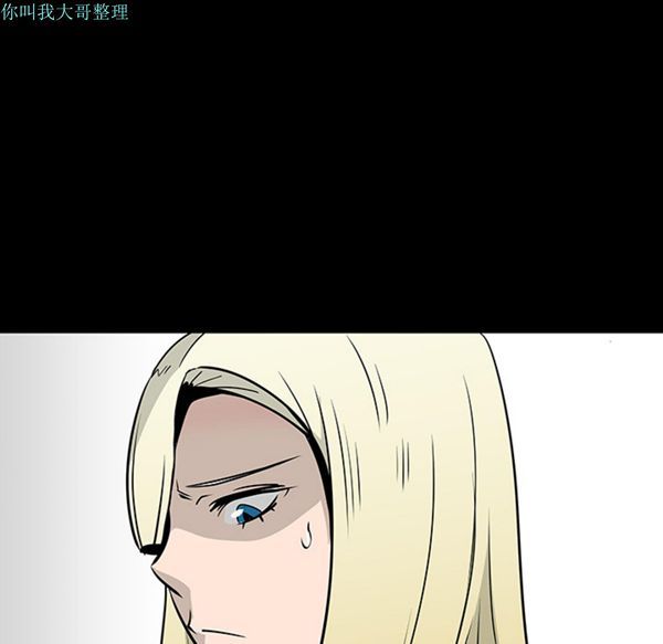 每天忍耐的男人 第19话 第91页