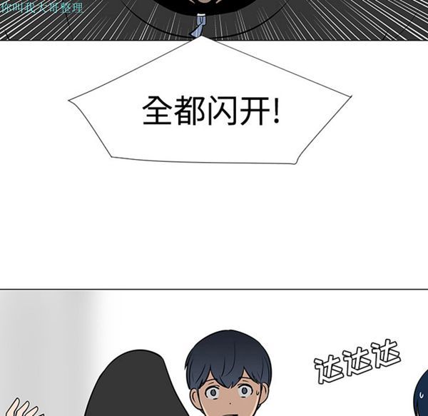每天忍耐的男人 第19话 第107页