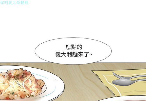 每天忍耐的男人 第16话 第1页