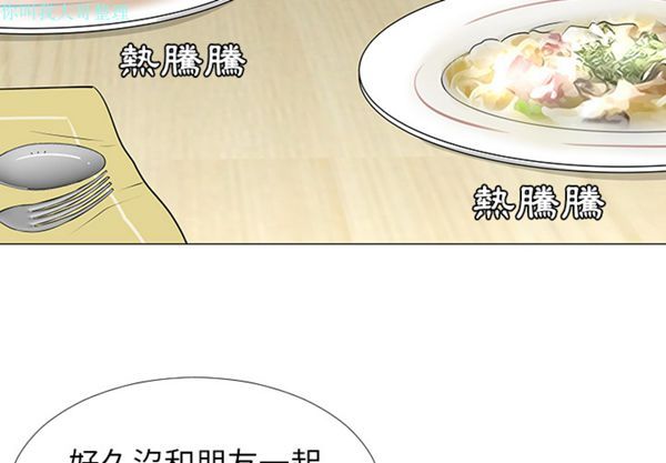 每天忍耐的男人 第16话 第2页