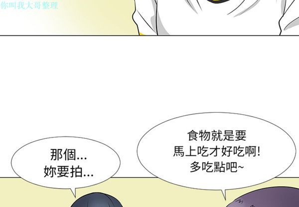 每天忍耐的男人 第16话 第4页