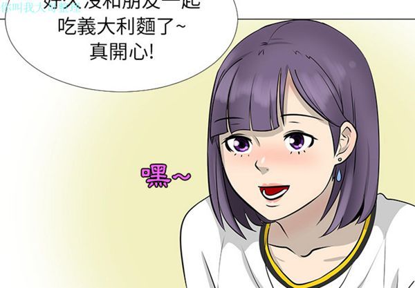 每天忍耐的男人 第16话 第3页