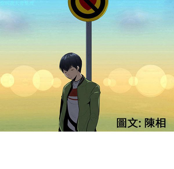 每天忍耐的男人 第16话 第19页