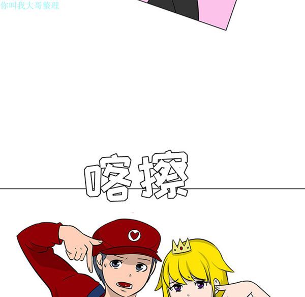 每天忍耐的男人 第17话 第52页
