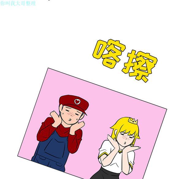 每天忍耐的男人 第17话 第51页