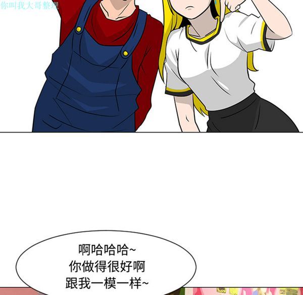 每天忍耐的男人 第17话 第53页