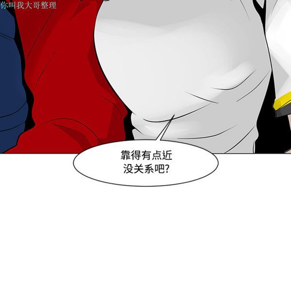 每天忍耐的男人 第17话 第57页