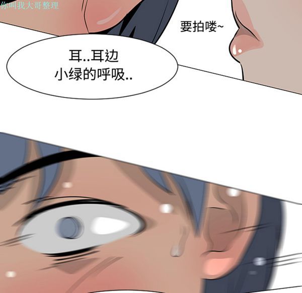 每天忍耐的男人 第17话 第60页