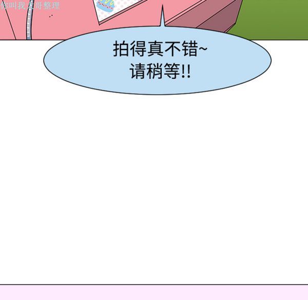 每天忍耐的男人 第17话 第64页