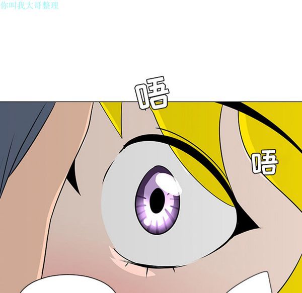 每天忍耐的男人 第17话 第68页