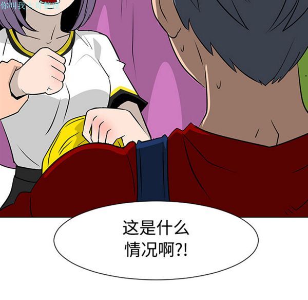 每天忍耐的男人 第17话 第76页