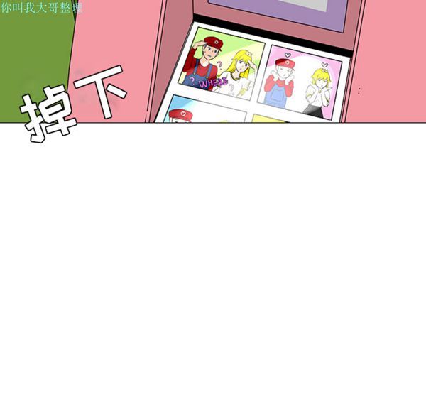 每天忍耐的男人 第17话 第90页