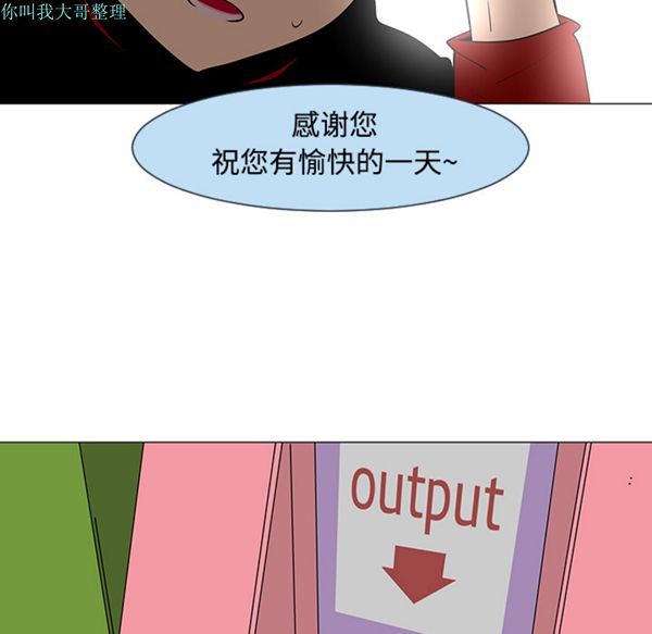 每天忍耐的男人 第17话 第89页