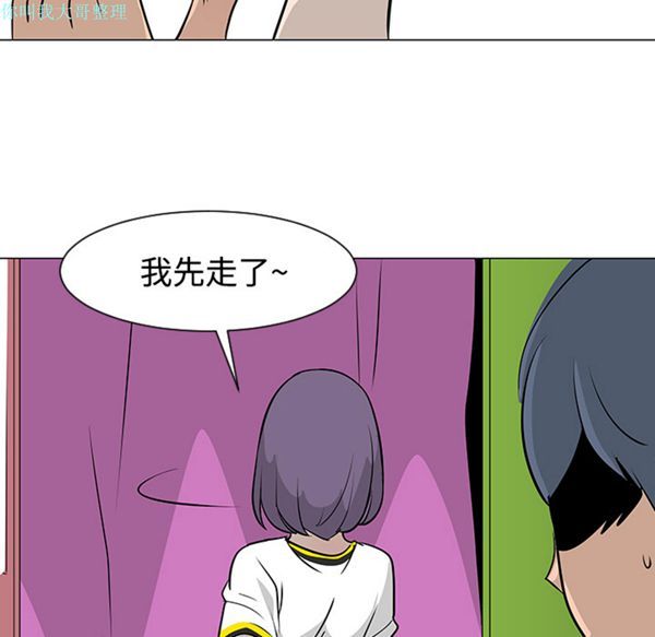 每天忍耐的男人 第17话 第80页