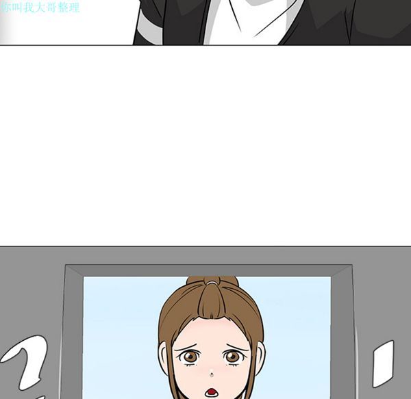 每天忍耐的男人 第17话 第94页