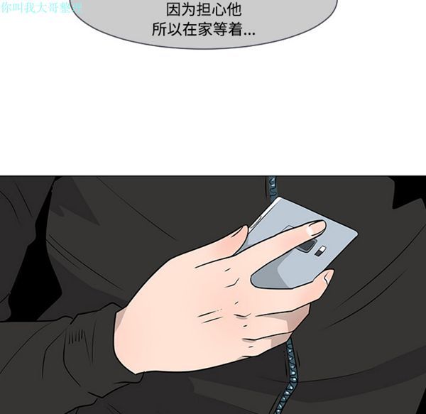 每天忍耐的男人 第17话 第103页
