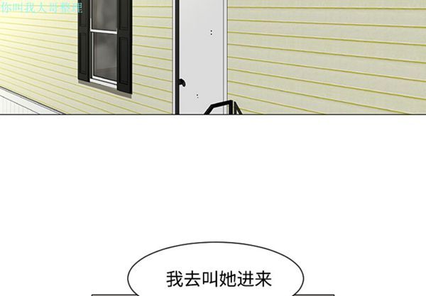 每天忍耐的男人 第18话 第2页