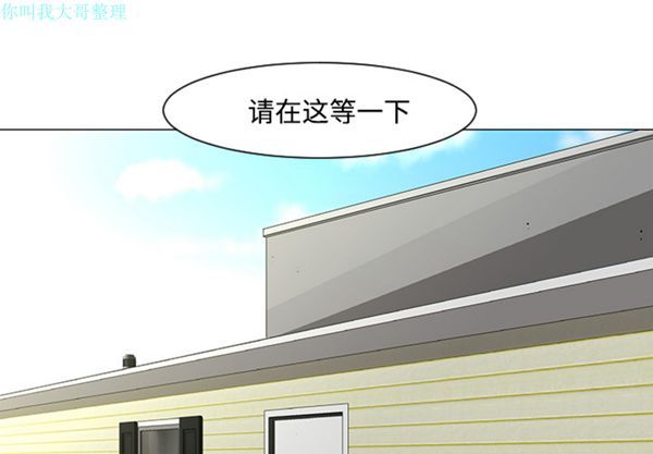 每天忍耐的男人 第18话 第1页