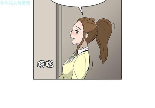 每天忍耐的男人 第18话 第3页