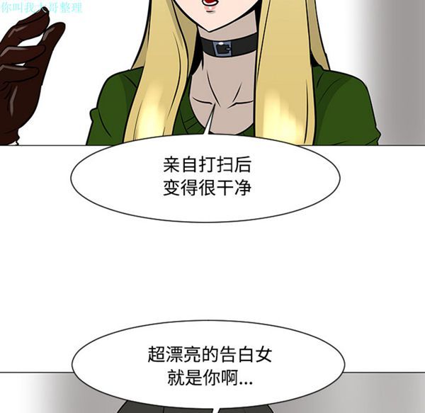 每天忍耐的男人 第18话 第20页