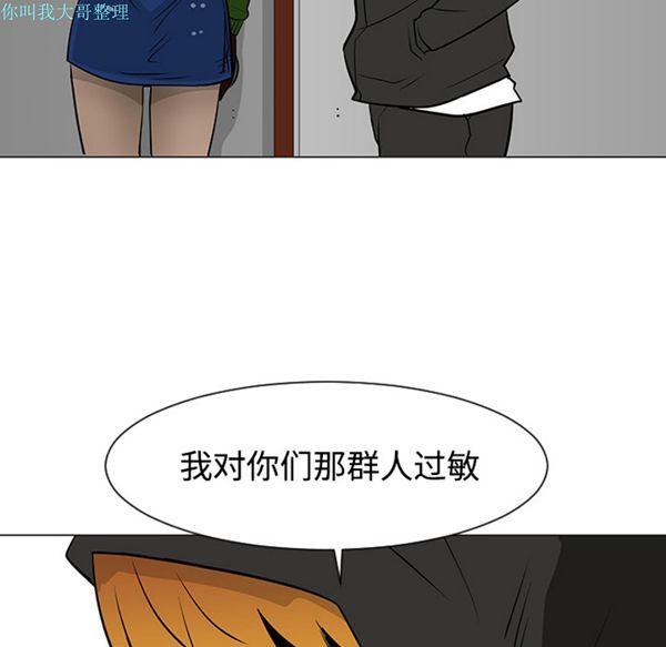 每天忍耐的男人 第18话 第27页