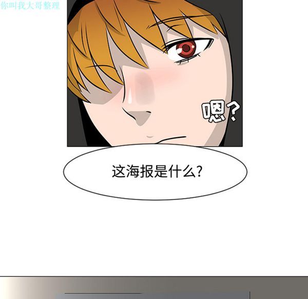 每天忍耐的男人 第18话 第7页