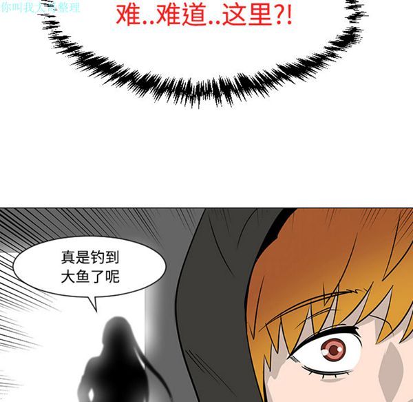 每天忍耐的男人 第18话 第12页