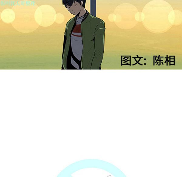 每天忍耐的男人 第18话 第15页