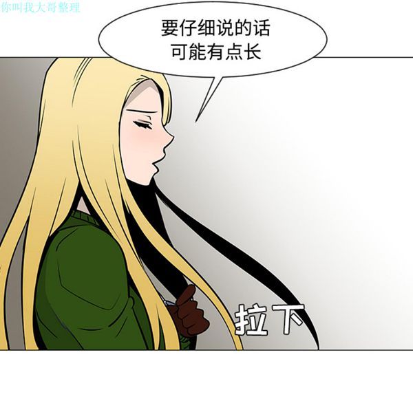 每天忍耐的男人 第18话 第45页