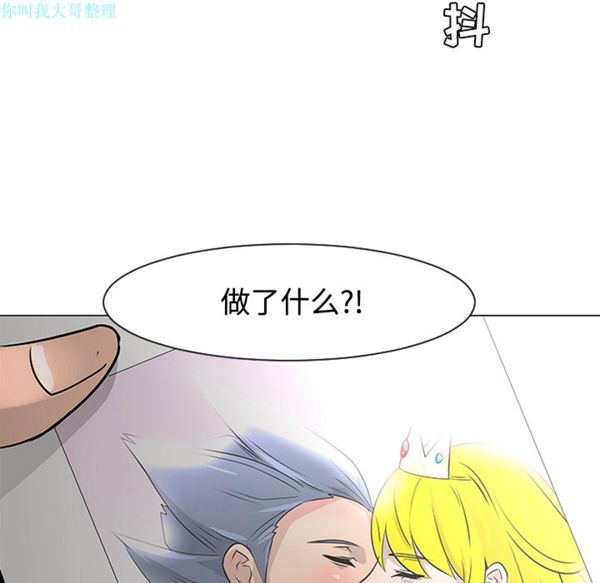 每天忍耐的男人 第18话 第53页