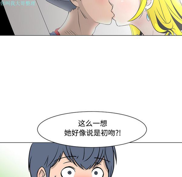 每天忍耐的男人 第18话 第54页