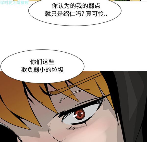 每天忍耐的男人 第18话 第41页