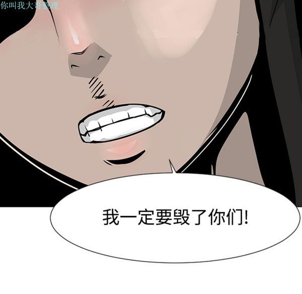 每天忍耐的男人 第18话 第42页
