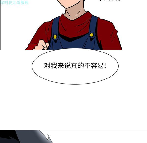 每天忍耐的男人 第18话 第60页