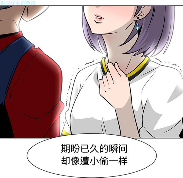 每天忍耐的男人 第18话 第62页