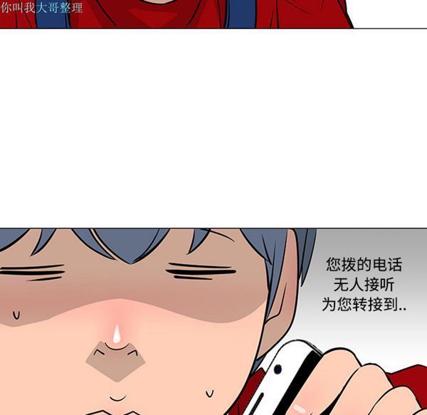 每天忍耐的男人 第18话 第64页