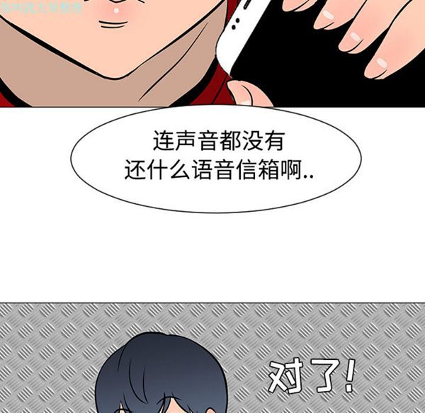 每天忍耐的男人 第18话 第65页