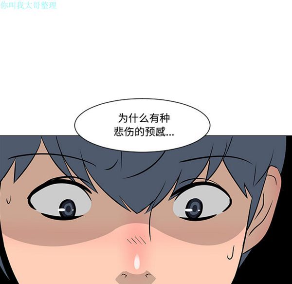 每天忍耐的男人 第18话 第74页