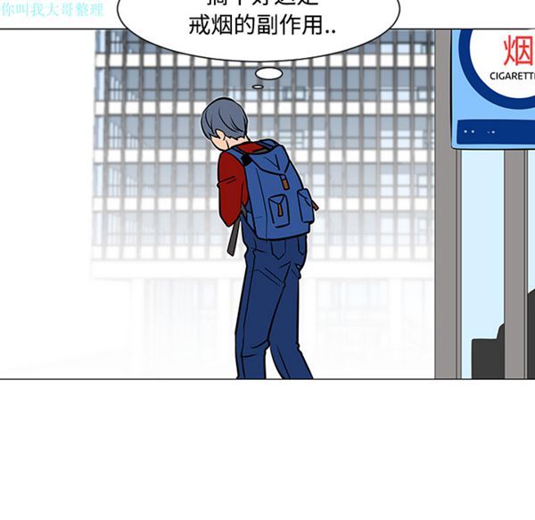 每天忍耐的男人 第18话 第78页