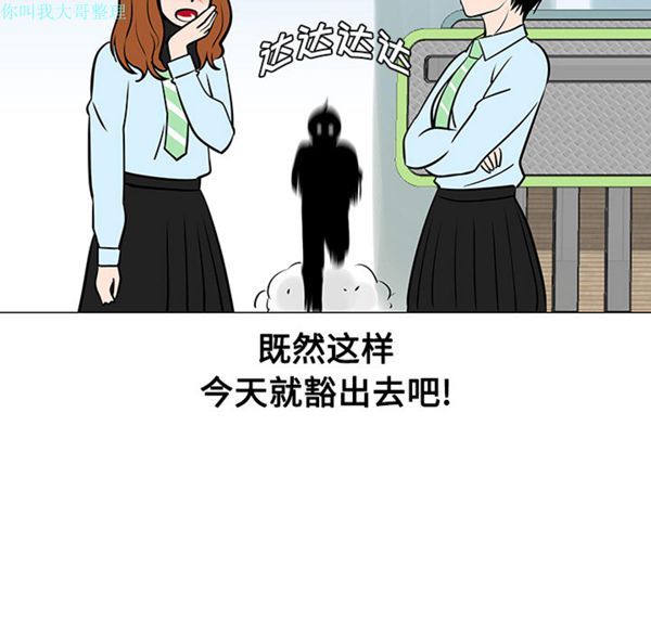 每天忍耐的男人 第18话 第69页