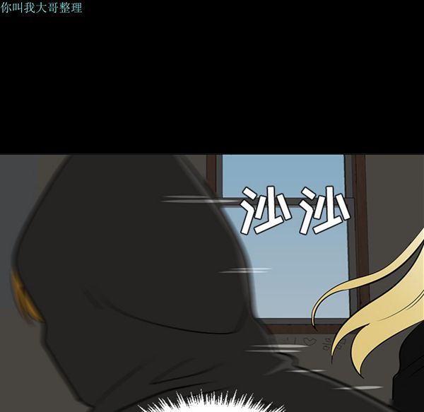 每天忍耐的男人 第18话 第94页